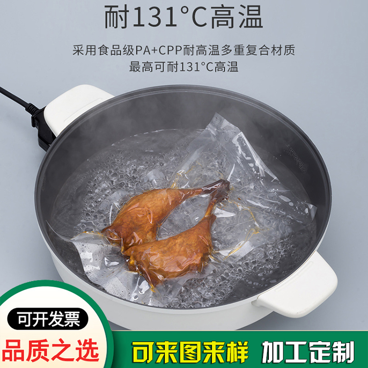 透明海参抽真空机袋 耐高温食品级真空蒸煮袋