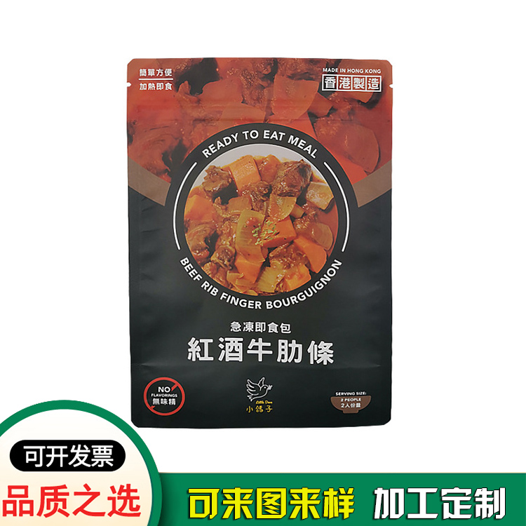 红酒牛肋条速冻预制菜拉链自立袋 速食肉制品密封包装袋